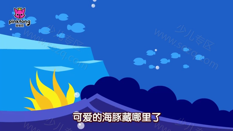 碰碰狐 好好习惯儿歌的剧照截图5