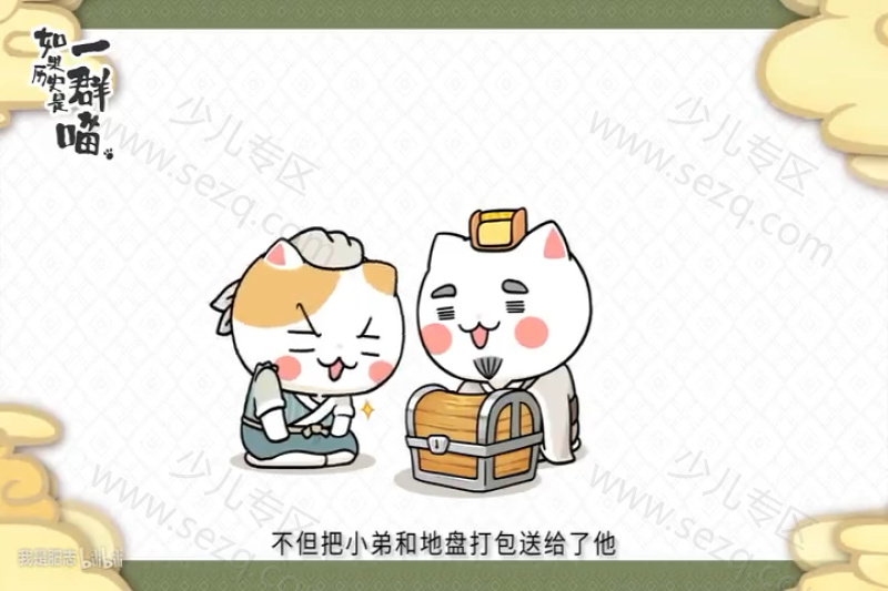 如果历史是一群喵的剧照截图5