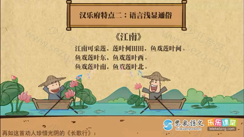 思泉语文的剧照截图1