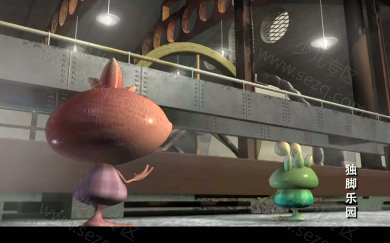 独脚乐园的剧照截图3