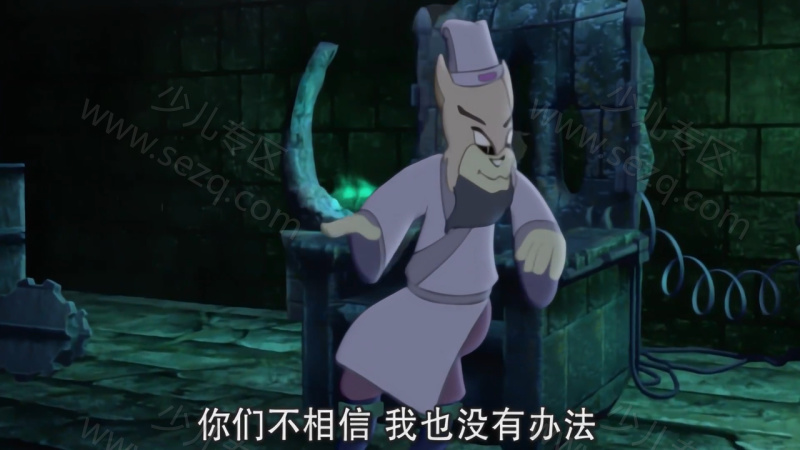 虹猫蓝兔仗剑走天涯的剧照截图4