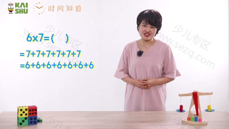 跟着小鱼学数学的剧照截图1