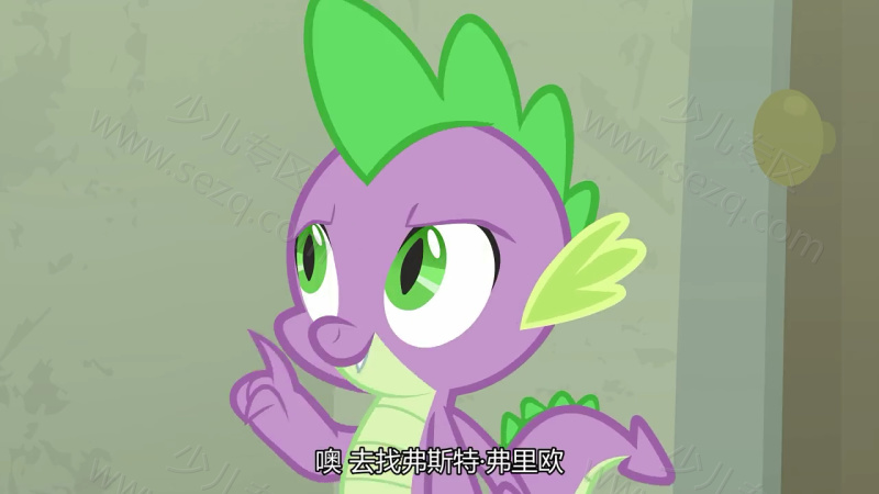 小马宝莉友谊的魔力 第九季的剧照截图2