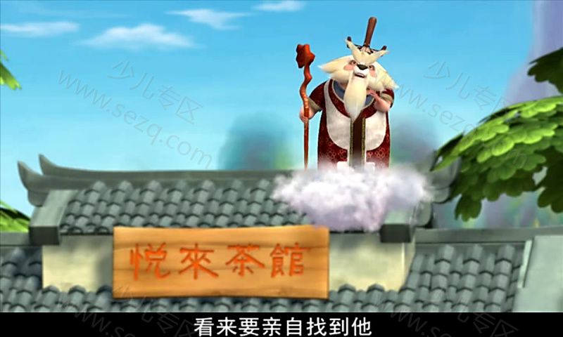 十二生肖闯江湖的剧照截图3