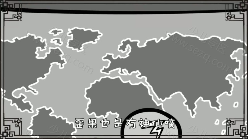 口水封神的剧照截图2