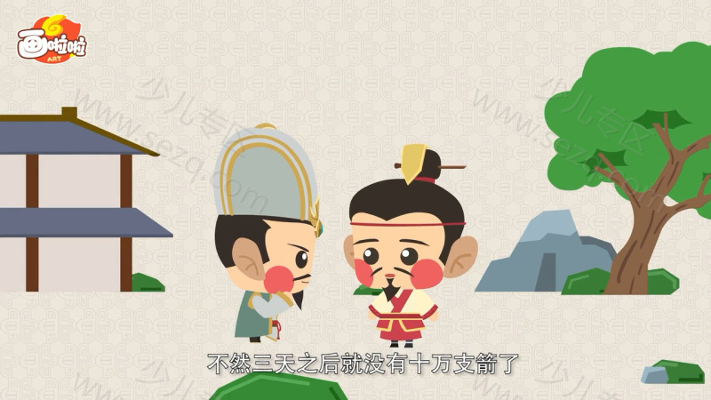 三国演义动画故事的剧照截图4