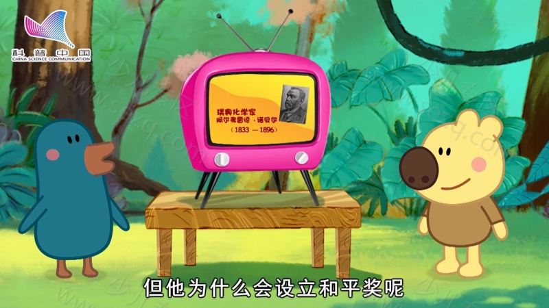 科普中国之熊小米读科学的剧照截图2