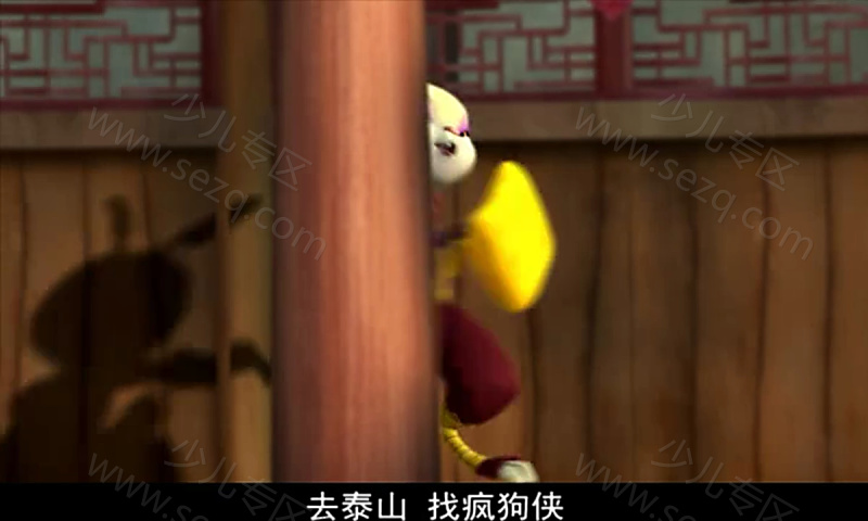 十二生肖闯江湖的剧照截图5