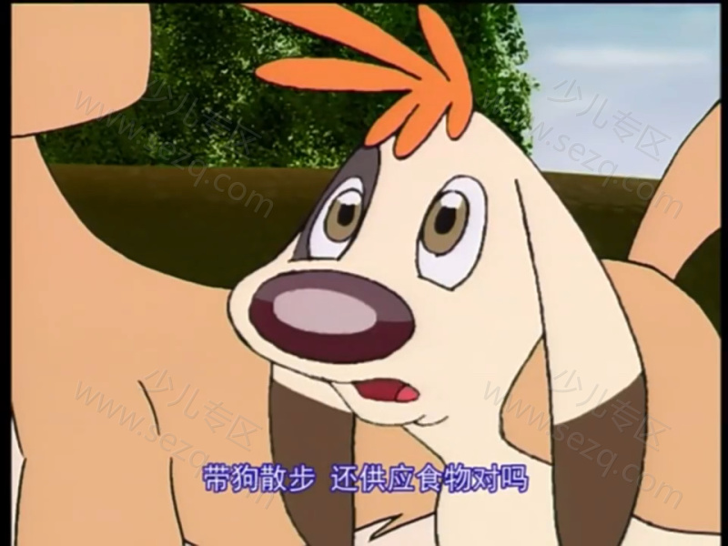 点点狗的剧照截图2