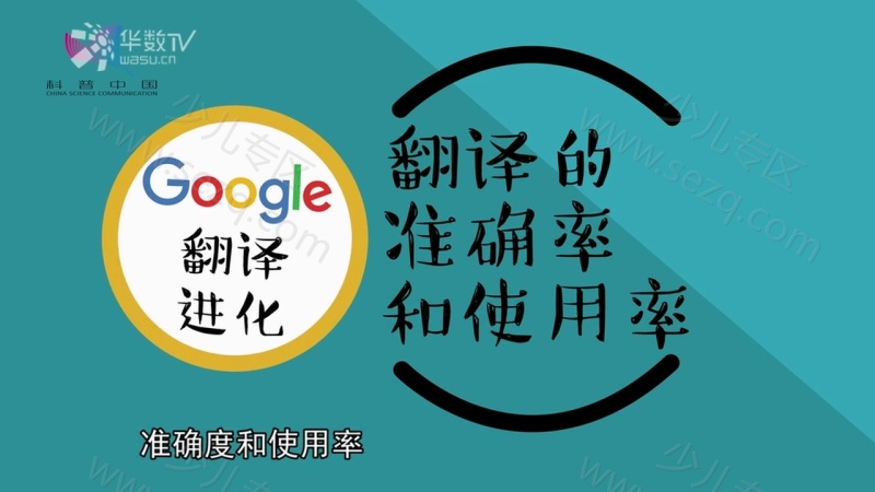 科普中国之赛老师系列的剧照截图3