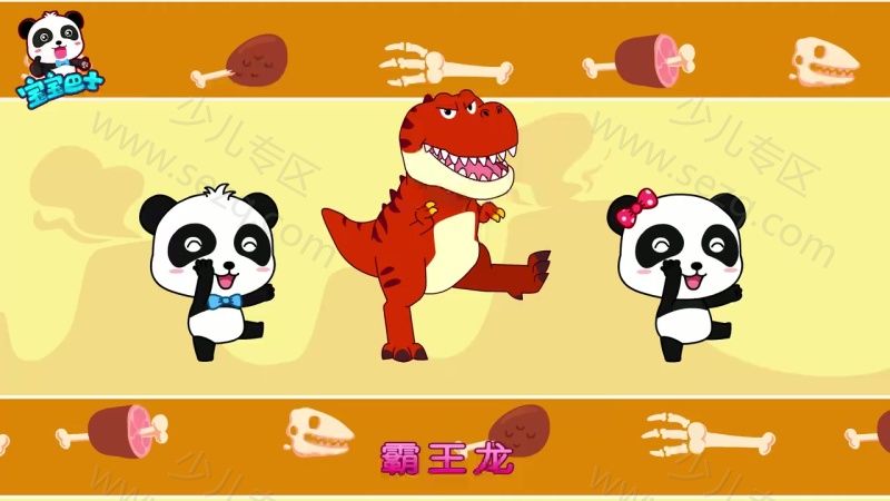 宝宝巴士启蒙音乐剧之恐龙世界的剧照截图4