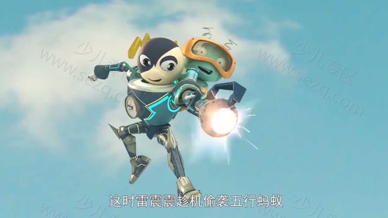 星际小蚂蚁大学堂的剧照截图2