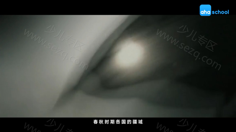 给孩子看的孙子兵法的剧照截图4
