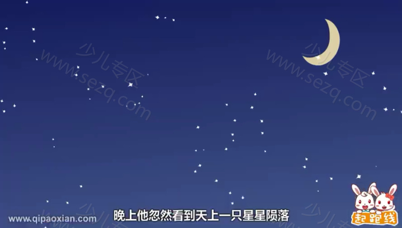 起跑线成语故事的剧照截图5