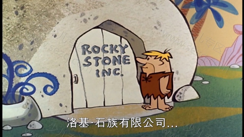 摩登原始人的剧照截图3