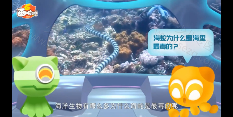 海底世界总动员的剧照截图2