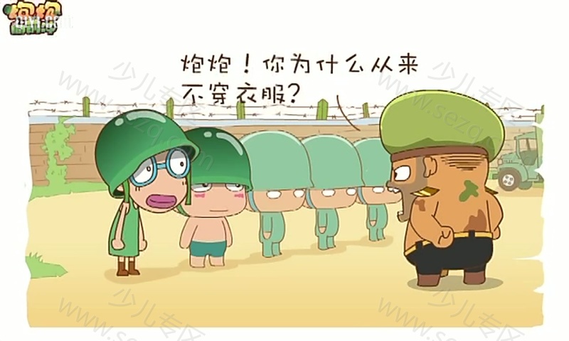 炮炮兵的剧照截图3