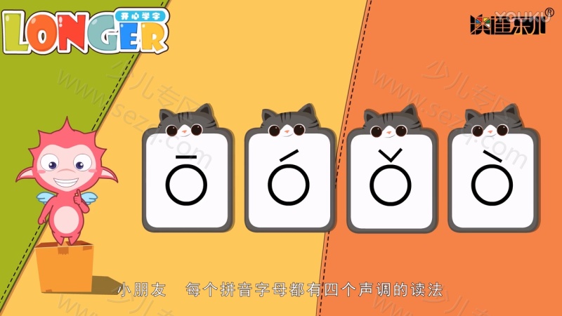 开心学字的剧照截图4