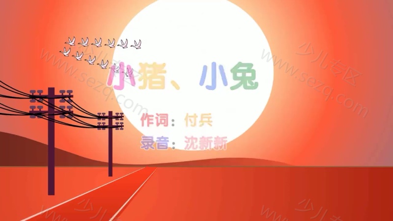 萌菜育宝汉字儿歌的剧照截图4