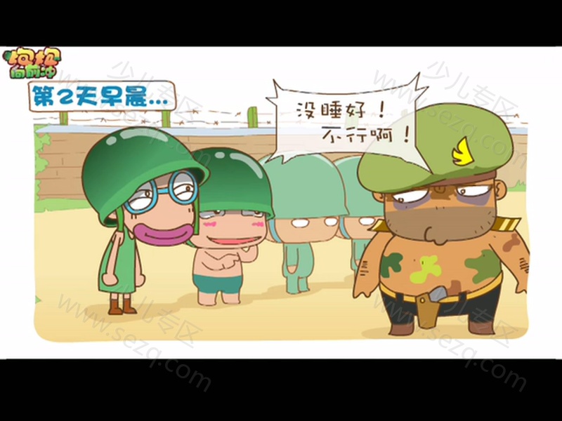 炮炮向前冲的剧照截图2