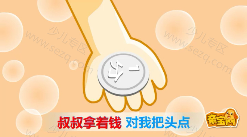 亲宝儿歌的剧照截图5