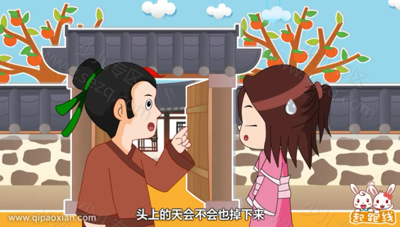 起跑线成语故事的剧照截图1