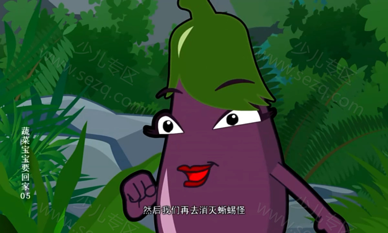 蔬菜宝宝要回家的剧照截图4