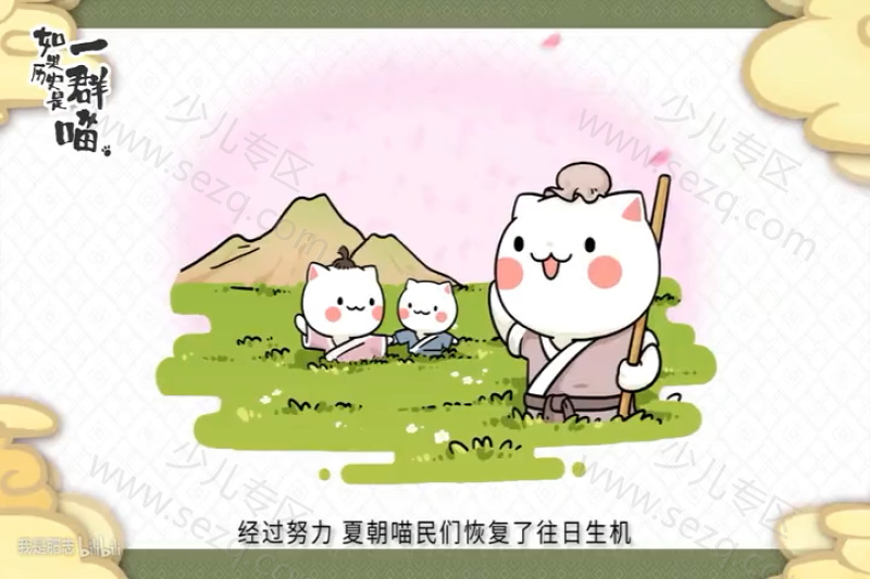 如果历史是一群喵的剧照截图7