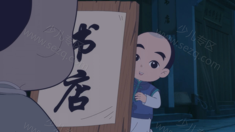 少年师爷之信义小侠客的剧照截图2