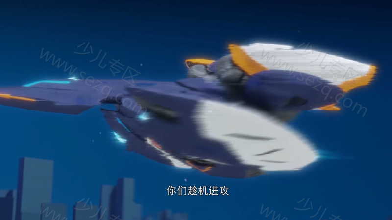 神兽金刚之超能晶甲的剧照截图2