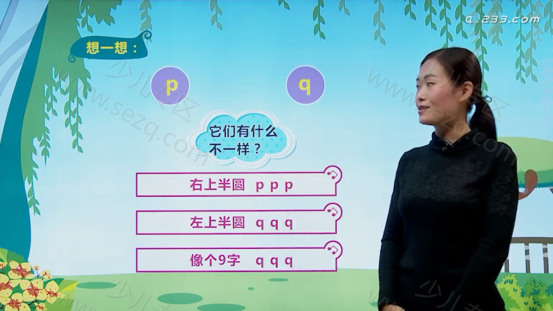 拼音王国游历记的剧照截图5