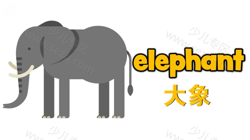 青果双语动物认知的剧照截图3