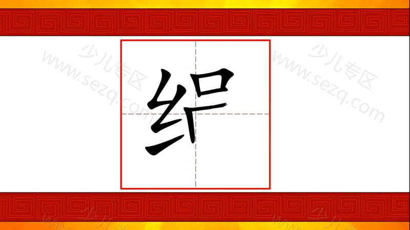 错字娃娃奇遇记的剧照截图7