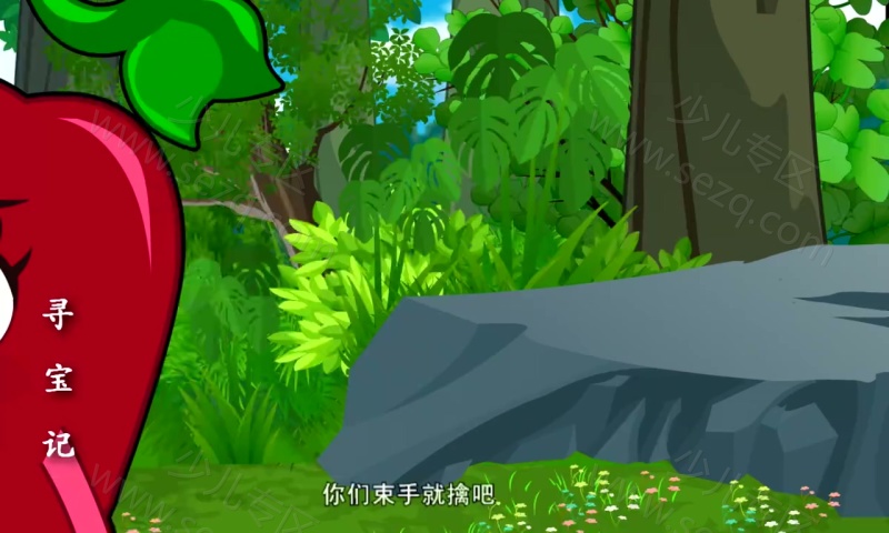 寻宝记的剧照截图3