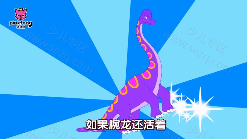 碰碰狐儿歌恐龙系列的剧照截图1