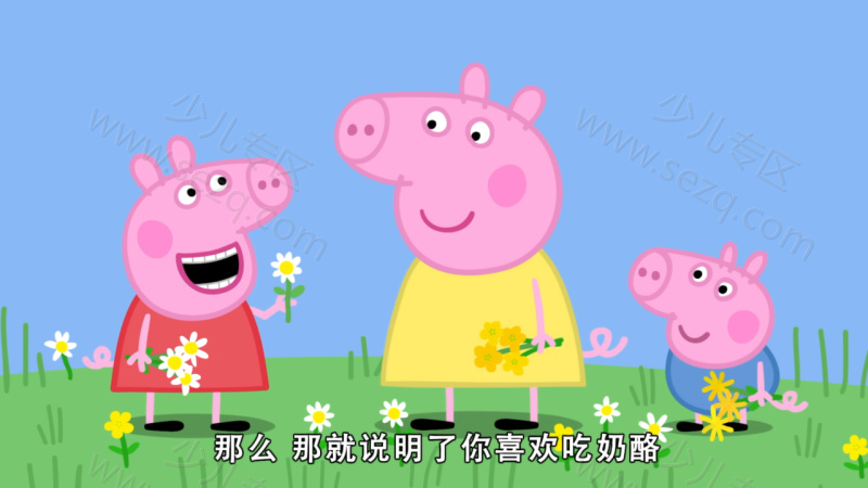 小猪佩奇第八季的剧照截图3