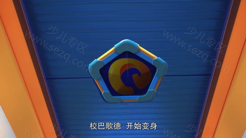 百变校巴的剧照截图4