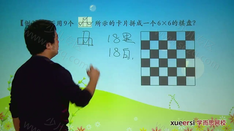 学而思 小学五年级奥数的剧照截图4