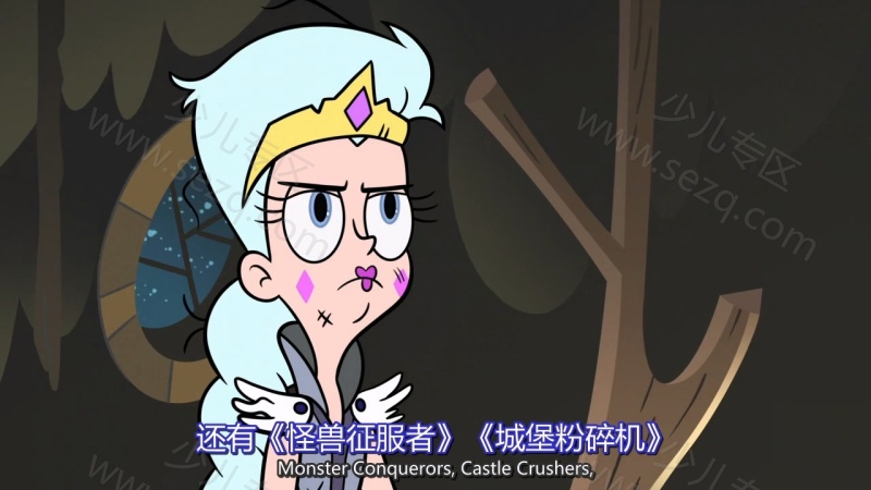 星蝶公主的剧照截图1