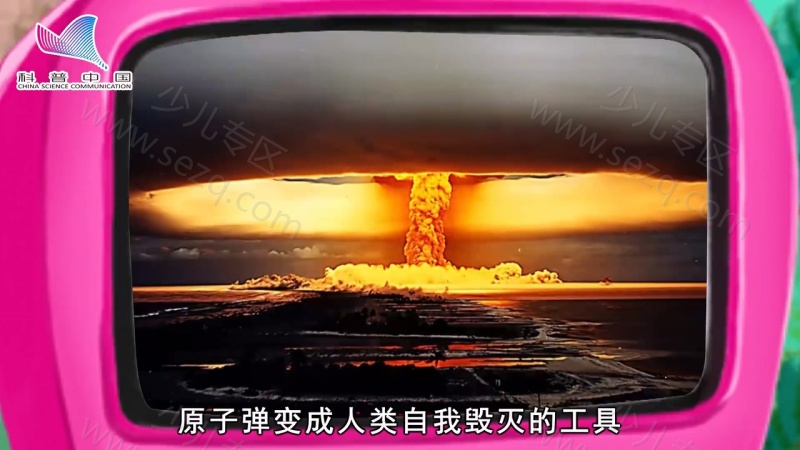科普中国之熊小米读科学的剧照截图6
