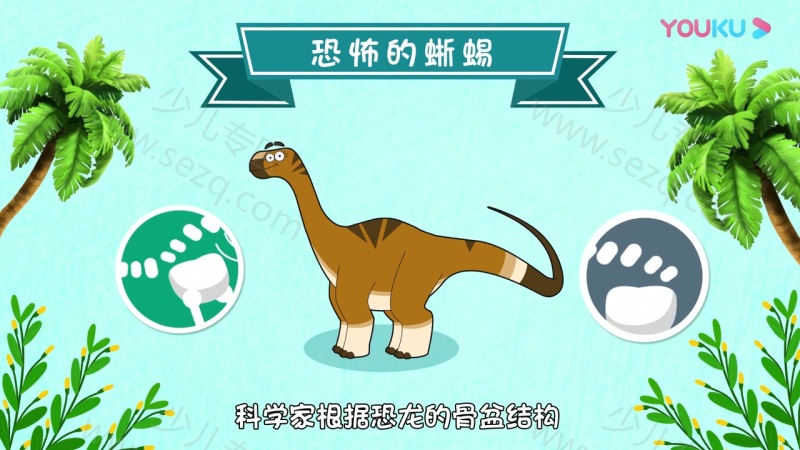 恐龙恐龙的剧照截图5