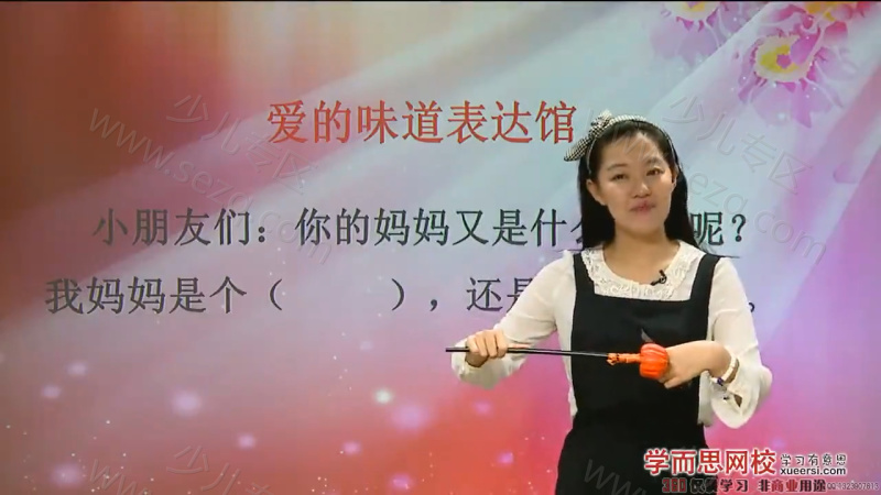 尔雅语文一级 成长年卡的剧照截图1