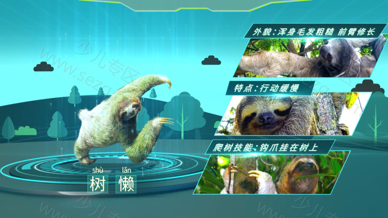奇妙的动物之动物的大本领的剧照截图1
