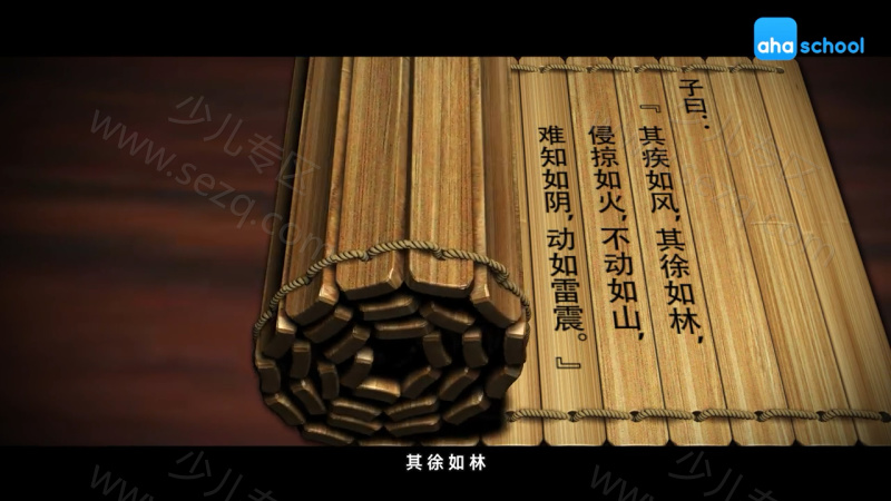给孩子看的孙子兵法的剧照截图7