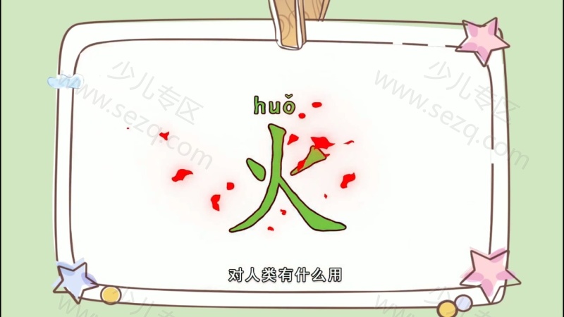 字有道的剧照截图6