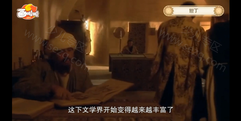 给孩子的人类简史的剧照截图2