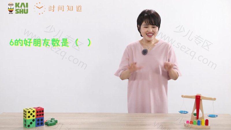 跟着小鱼学数学的剧照截图1