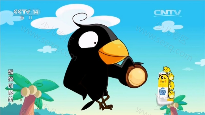 燃烧的蔬菜的剧照截图2