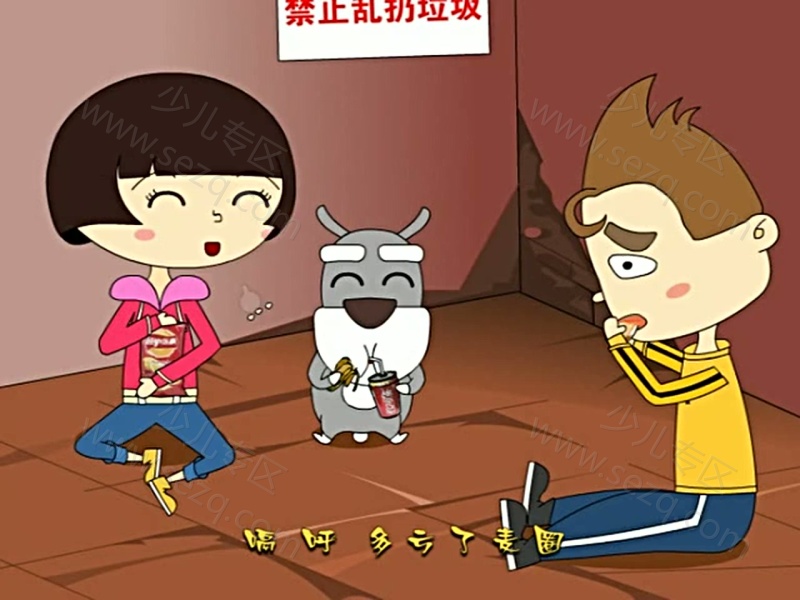 麦圈可可漫游记的剧照截图7