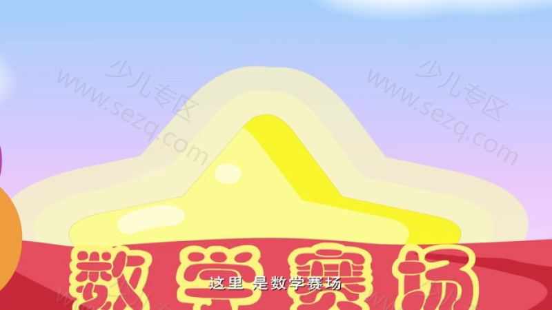 嘟嘟小巴士系列之数学城堡的剧照截图6